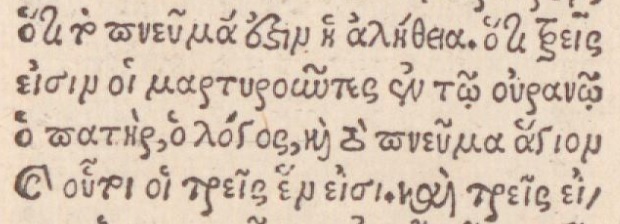 File:Erasmus 1 John 5.7 1527.jpg