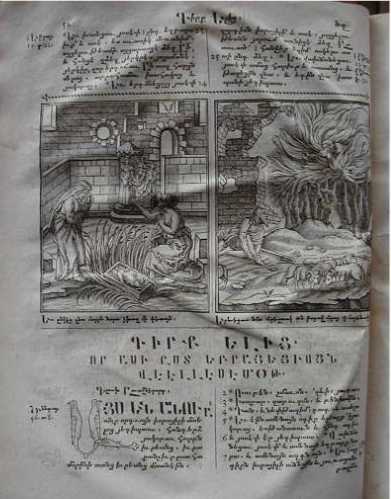 File:Armbible.jpg