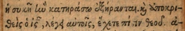 File:Mark 11 22 Stephanus 1546.jpg