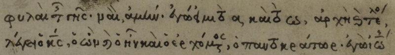 File:Revelation 1.8 Minuscule 2049.JPG