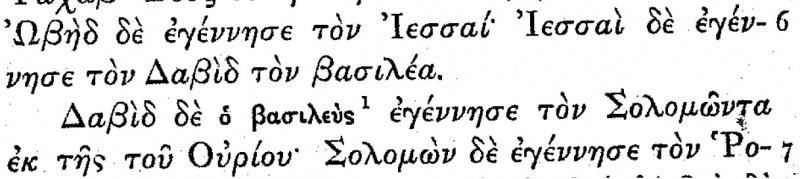 File:Matthew 1.6 Scrivener 1880.JPG