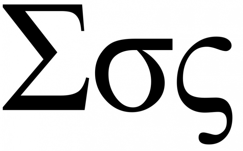 File:Sigma.jpg