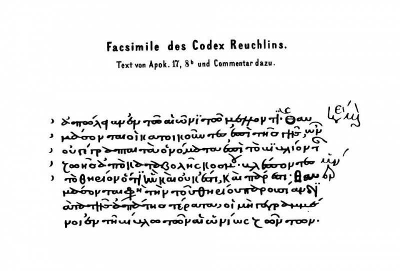 File:Codex Reuchlinianus, Ap 17,8.jpg