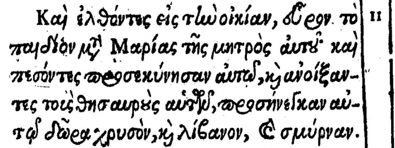 File:Matthew 2 11 Beza 1598.JPG