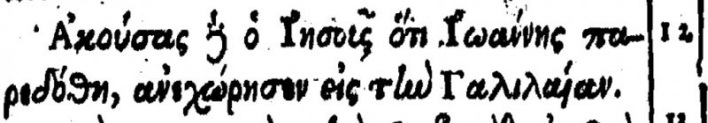File:Matthew 4.12 Beza 1598.JPG