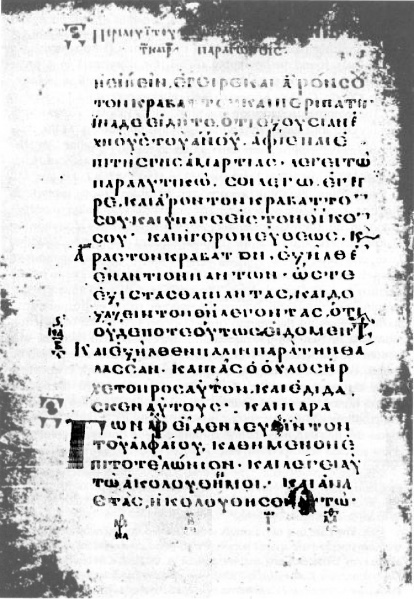 File:Codex Basilensis (Mark 2,9-14).jpg