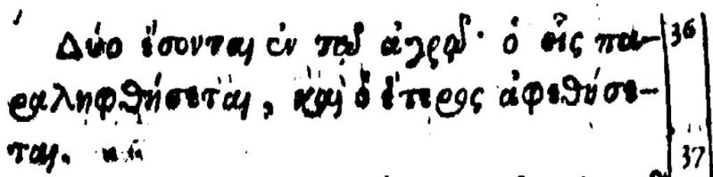 File:Luke 17 36 beza 1598.JPG