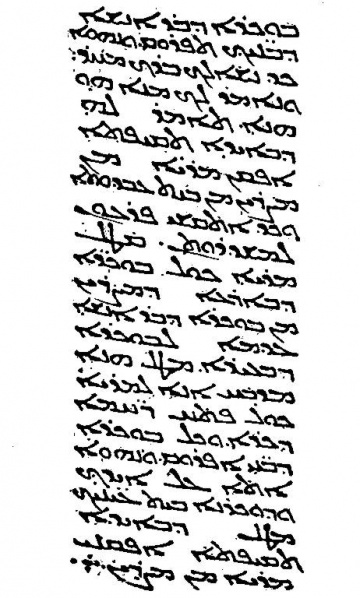 File:Peshitta464.jpg