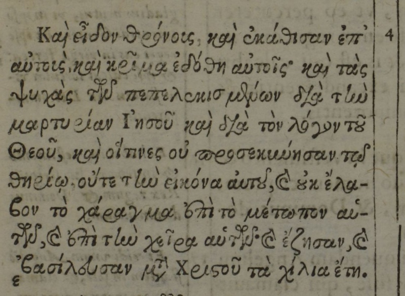 File:Revelation 20 4 beza 1588.JPG