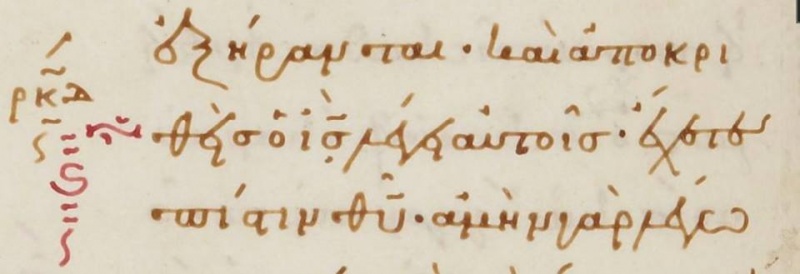 File:Mark 11 22 Minuscule 8.JPG