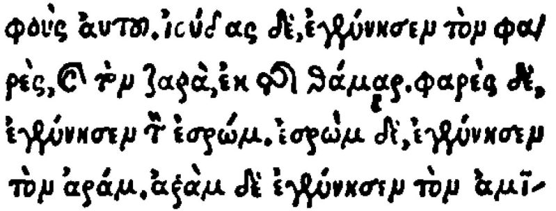 File:Matthew 1 3 Erasmus 1516.JPG