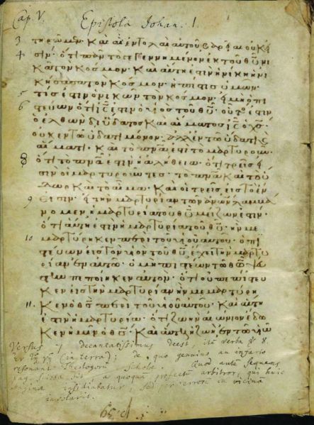 File:Minuscule 42 1 John 5.jpg