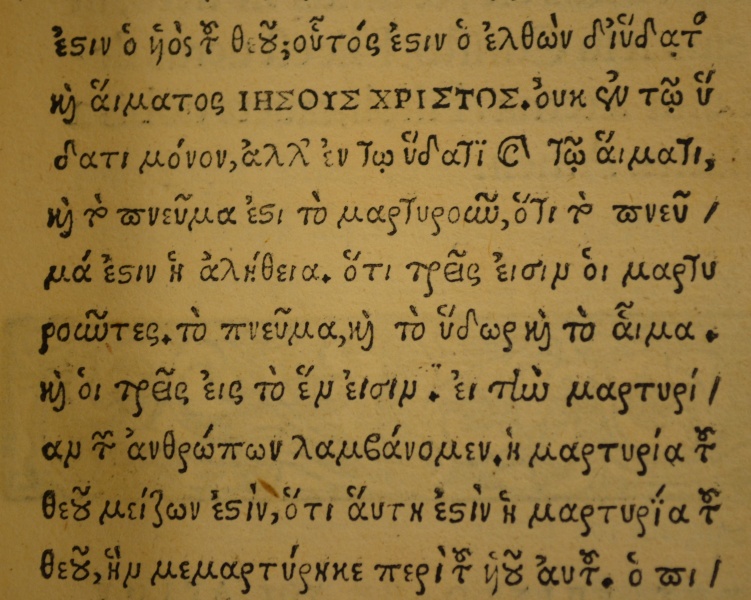 File:Erasmus 1516 1 John 5.7.jpg