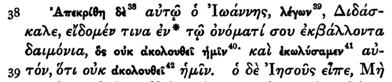 File:Mark 9 38 Scrivener 1881.JPG