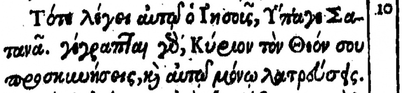 File:Matthew 4.10 Beza 1598.JPG