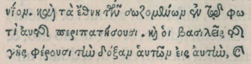 File:Revelation 21 24 Erasmus 1519.JPG