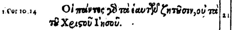 File:Philippians 2 21 Beza 1598.JPG
