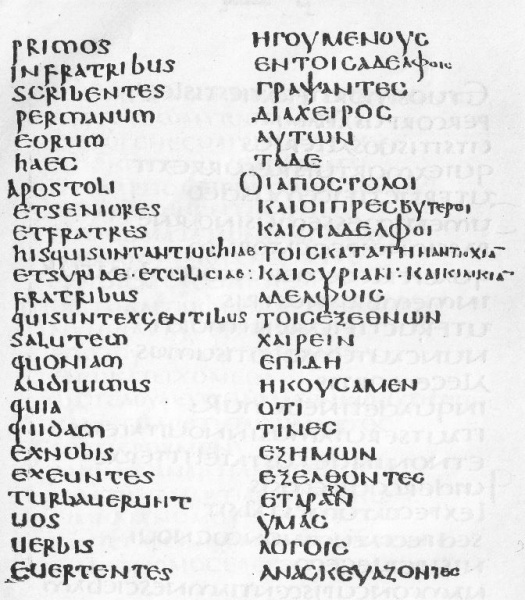 File:Codex laudianus.jpg
