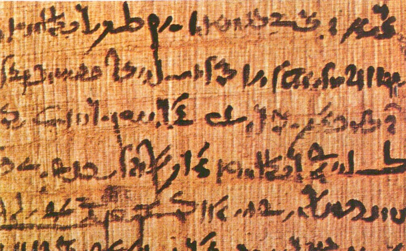 File:Papyrus.jpg