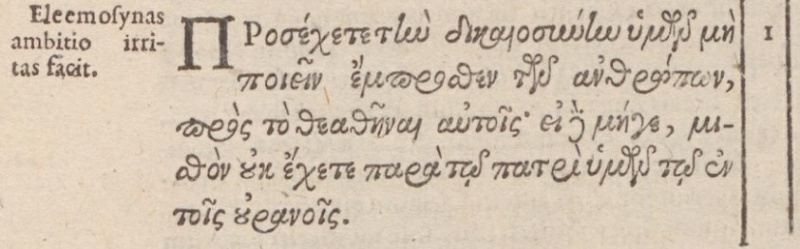 File:Matthew 6 1 beza 1598.JPG