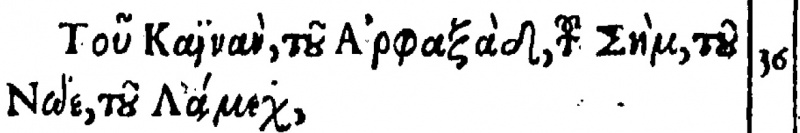 File:Luke 3 36 beza 1598.JPG