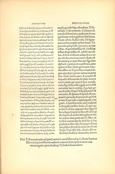 File:ErasmusText LastPage Rev22 8 21.jpg