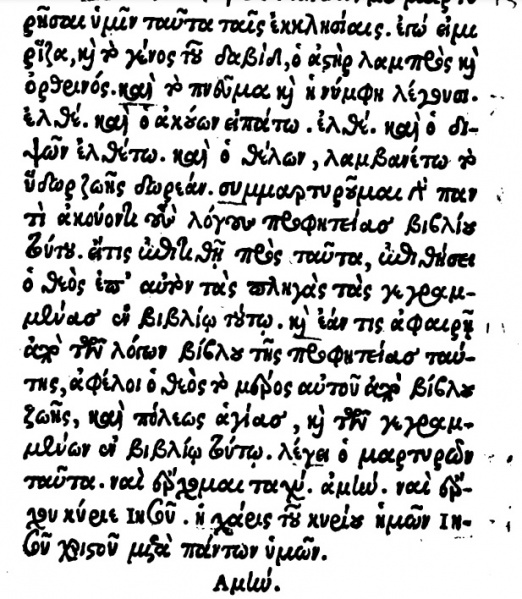 File:Revelation 22.16-21 Colines 1534.jpg