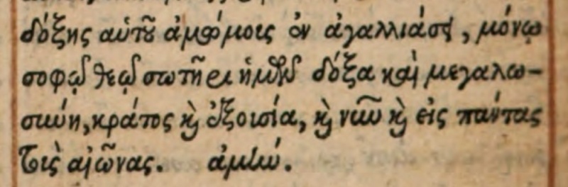 File:Jude 1 25 Stephanus 1546.jpg