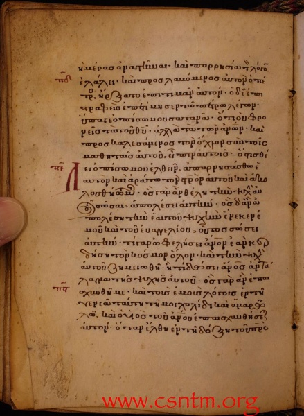 File:Minuscule 544 GA 0098b.jpg