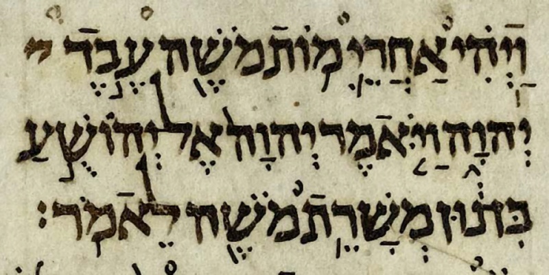 File:Aleppo codex.jpg