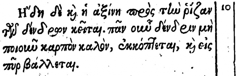 File:Matthew 3.10 Beza 1598.JPG