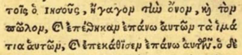 File:Matthew 21 7 Erasmus 1519.JPG