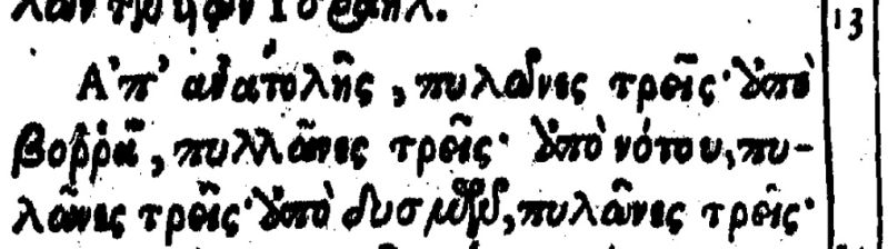 File:Revelation 21 13 beza 1598.JPG