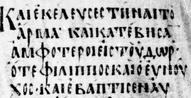 File:Uncial 020 (GA) Acts 8,38.jpg.jpg