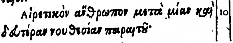 File:Titus 3.10 Beza 1598.JPG