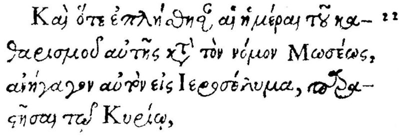 File:Luke 2 22 Beza 1565.JPG