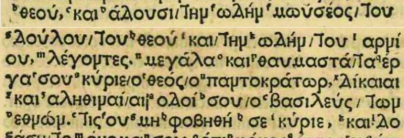 File:Revelation 15.3 Complutensian Polyglot.JPG