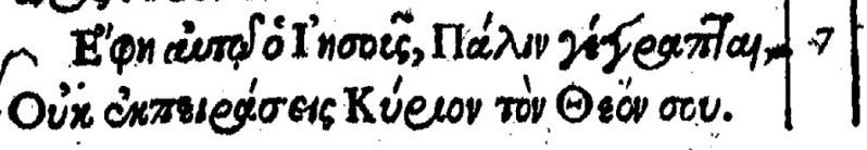 File:Matthew 4.7 Beza 1598.JPG