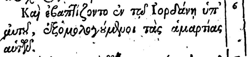 File:Matthew 3.6 Beza 1598.JPG