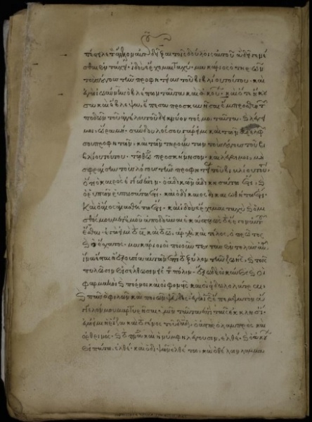File:Revelation 22.16-21 Minuscule 2049 16-18.jpg