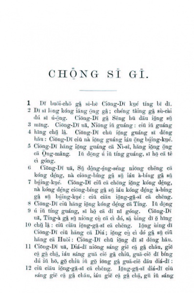 File:JianningBible1.jpg