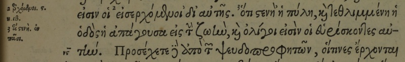 File:Matthew 7 14 Stephanus 1550.jpg