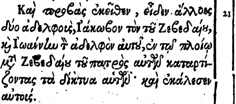 File:Matthew 4.21 Beza 1598.JPG