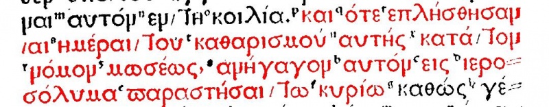 File:Luke 2 22 Complutensian Polyglot.JPG