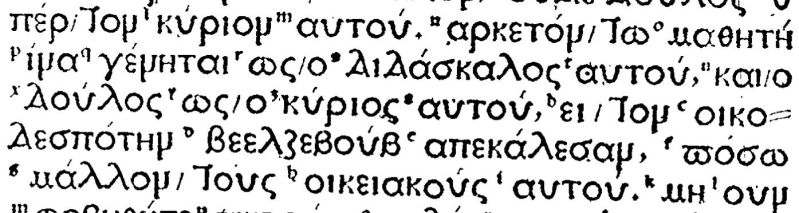File:Matthew 10 25 complutensian polyglot.JPG