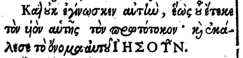 File:Matthew 1 25 beza 1598.JPG