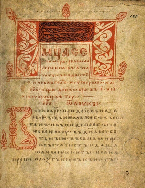 File:Archangel Gospel 01.jpg