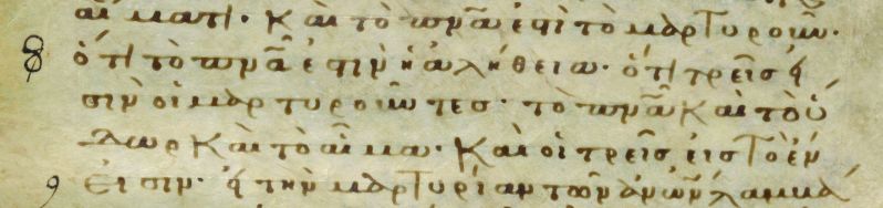 File:Minuscule 42 1 John 5.7-8.jpg