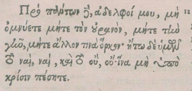 File:James 5 12 Beza 1565.JPG