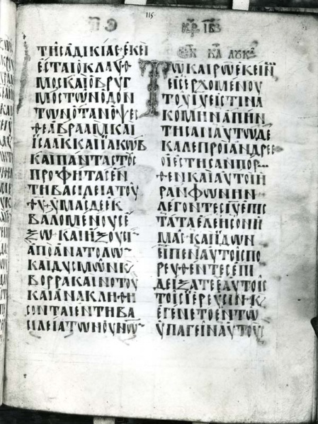 File:Lectionary 5 (GA), f.115r.jpg